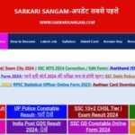 Sarkari Sangam.com: Job Alerts, Admit Cards, Results, and More